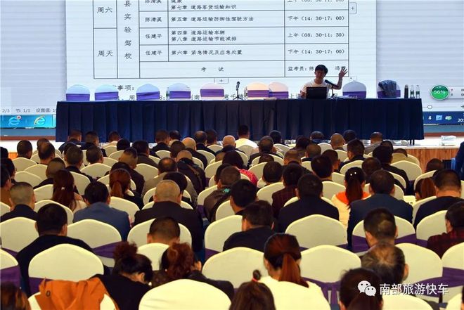 持續提升服務質量 南部縣600名出租車司機圓滿完成三天繼續教育培訓