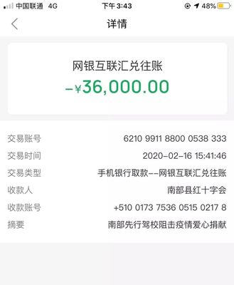 抗擊疫情，南部縣先行駕校在行動！董事長帶頭捐款30000元獻愛心
