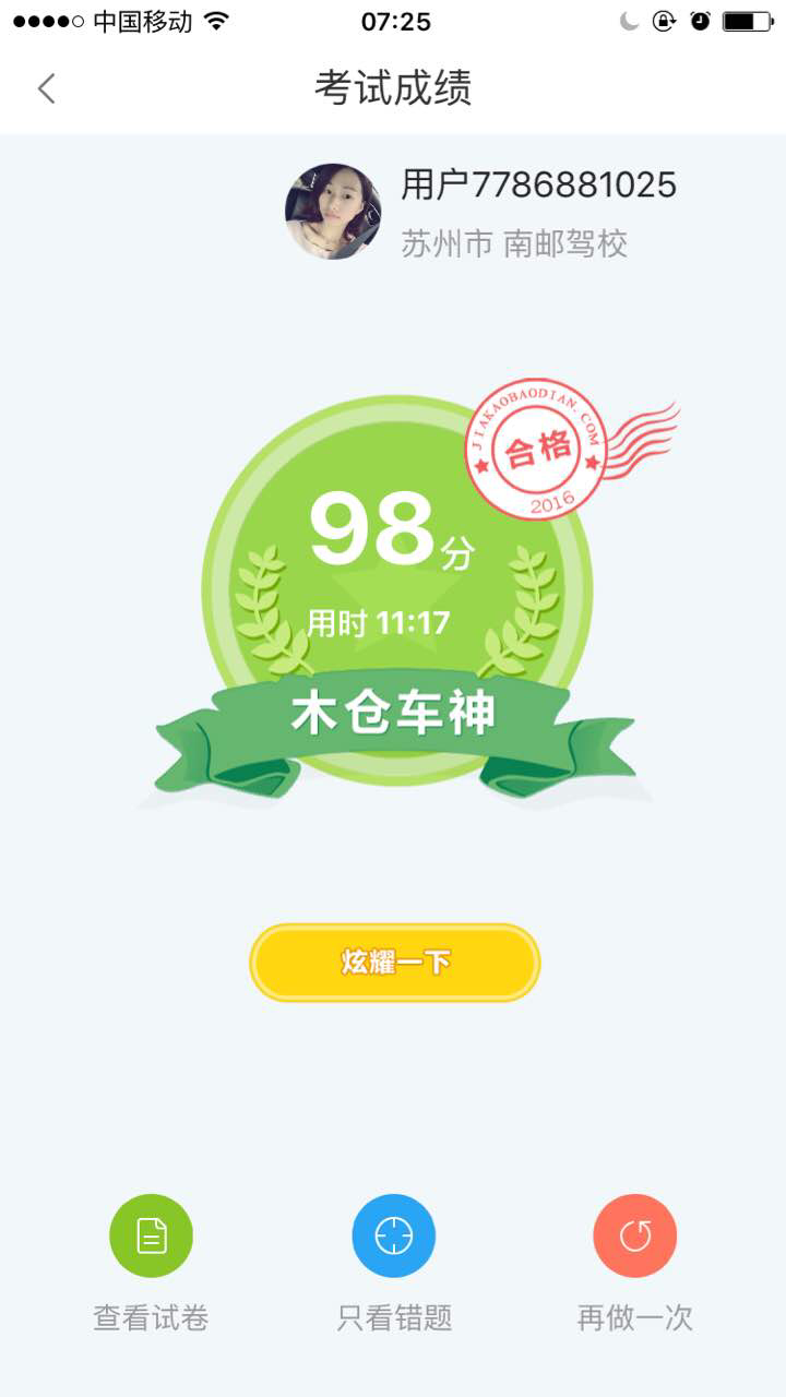 報名都快一個月了，為何南部駕校遲遲不通知練車？